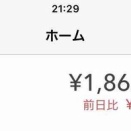 #612 3連休最終日