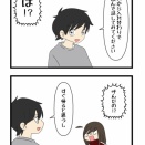 友達を紹介がてら呼びはじめた