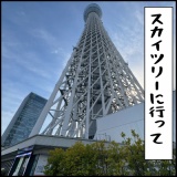 絵日記　ディズニー行く④