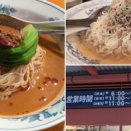 新橋深夜で 揚州商人の冷やし麺２種「冷やし担々麺」「涼風鶏そば」