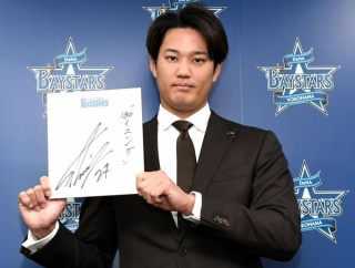 ＤｅＮＡ藤浪が３０００万増の８０００万円で更改　来年は先発に専念「いい感覚で投げられそう」