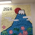 2026年！新年あけましておめでとうございます！！