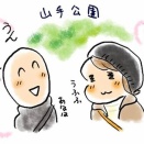 横浜山手西洋館めぐり②完