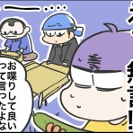 さといもな日々