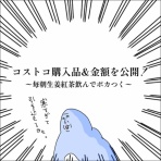 地球の住民M子ママの日常。