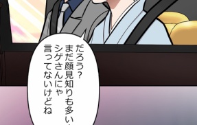 【7話】極道の女たち編６　柏水会新体制移行