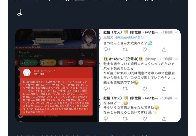 Twitter民「スパチャで借金とかこの世の闇でしょ」カオナシ「！？」ｼｭﾊﾞﾊﾞﾊﾞ