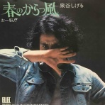 Dumb All Over “バカヤロばかり”