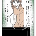 妻と身体が入れ替わった話ー俺ってイクメンだよね？ー38話【すくパラ連載】