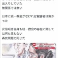 報ステ、山上徹也裁判に「安倍晋三は統一協会と無関係」👉しつこいくらいに強調。😰