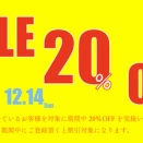 芸艸堂　2025 年歳末セールのご案内