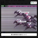 お父さん勝ったよ。🐴