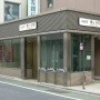 【渋谷殴打事件】路上生活の被害者女性、所持金8円　メモに親類の連絡先びっしり　弟「まさか路上で生活していたとは」