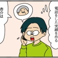 夫にモラハラしてます-491-仁のせいじゃない