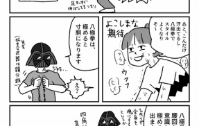 まず極めるほどやってない