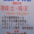 7月