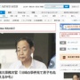【ドラクエ10有名人死亡事件】農水省元事務次官「息子も川崎事件のように周囲に危害を加えるかもと思った」