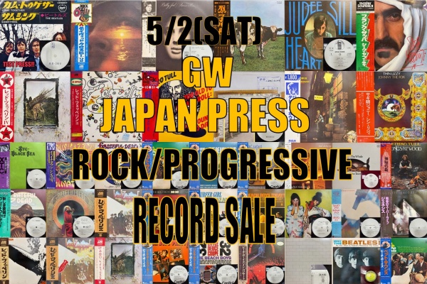 オンライン出品しました！5/2(土)ロック/プログレ国内盤レコードセール