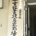 きれいに巻ける♪大葉の肉巻きおにぎり！連載＆卒業式