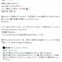 【悲報】ゲハ脳のイキリオタク、モンハン開発者に直リプして煽り散らかす　→　開発者直々に公開処刑されてしまうｗｗｗｗ