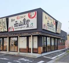 春日井市民病院近くの「西山食堂」が8月31日をもって閉店（春日井市西山町）
