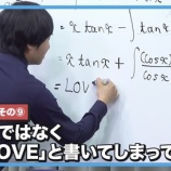 『[イコラブ] QuizKnockに、イコノイジョイ出てきたｗ【ノイミー、ニアジョイ】』の画像