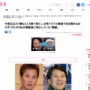 【9000万円女性トラブル】おすぎさん、SMAP解散後に中居正広さんの"裏の顔"を暴露していた！今見ると意味深だと話題に