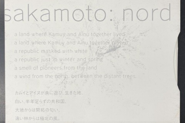 未開封品】坂本龍一 北海道限定シングル「nord」 CD 未開封品】坂本
