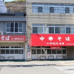 のんびりと高知で