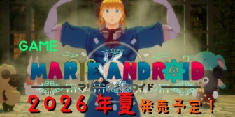 【VTuber】ゲーム「マリーアンドロイド」Steamで発売予定！ ← ぽこピーあたりに実況してほしい