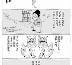 ふたりの日常【血筋と役割】後編