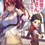 ああ言えばForYou