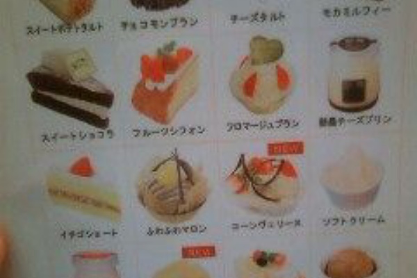 きのとや 大丸店 バイキング フラフラふうらの日記帳