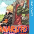 【NARUTO】自来也さん、二年かけてナルトを微妙にしてしまう