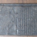 版木『輿地誌略』の2丁一枚