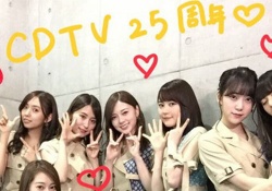 【乃木坂46】飛鳥×堀が抱き合う！若月ナイスひょっこり！生駒見切れ芸！やっぱ乃木坂だなwwwww 【CDTV25周年SP】