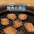【淡路島南あわじ市】焼肉 白頭山