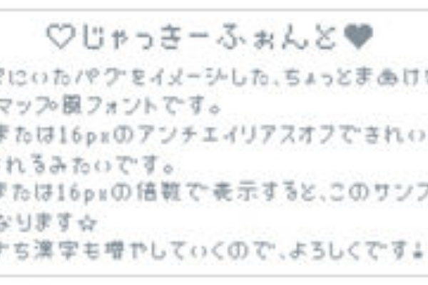 無料のフォントまとめ 17年01月