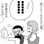 嫁激（とつげき）★北フランス家族