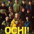 『OCHI！ オチ』