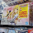 アイマス星井美希、投げ売りされる