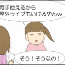流行らせたい