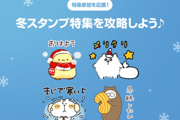 Lineスタンプ公式ブログ How To記事 売れるスタンプは何が違う