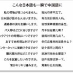 ？？？「中国語は世界で最も難しい言語！」　中国「なんだか誇らしいアル」