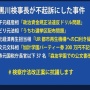 【  #検察庁法改正の強行採決に反対します 】元検事総長らが異例の反対意見書を提出！　自民党幹部「支持率は下がるだろうが、選挙がしばらくないから強行採決だろう」