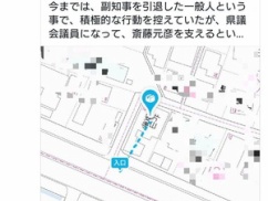 【恐怖】パヨ系アマゾン配達員さん、嫌いな政治家の住所を晒し無事警察沙汰にｗｗｗ