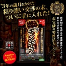 俺のギンギラ物語・伝説スタート