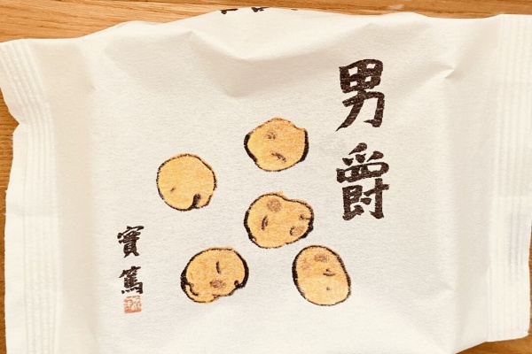 たまに食記録 六花亭