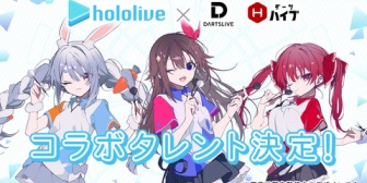【ホロライブ】ダーツコラボの詳細きた『そらぺこマリ』『3セットで中々の値段だ』