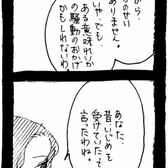 完璧家族の裏の顔661